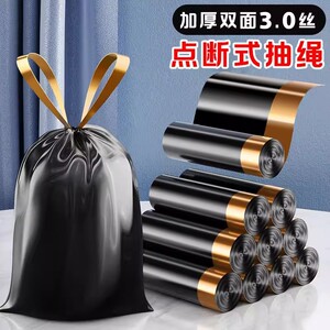 印花抽绳垃圾袋家用黑色加厚手提式宿舍厨房特厚大号收口塑料袋