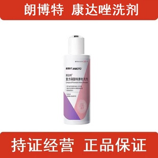 朗博特康达唑复方硝酸咪康唑洗剂狗狗猫咪药浴香波皮肤病药浴洗液