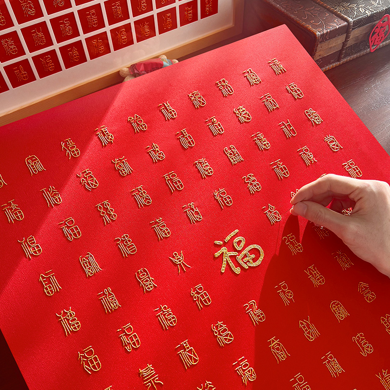 百福图刺绣手工diy材料包平安福礼物新年喜庆送长辈朋友摆件