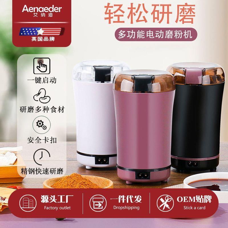 磨粉机电动打粉机家用五谷杂粮小型辅食研磨杯婴儿辅食研磨机
