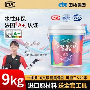 水性环氧彩砂美缝剂地砖瓷砖专用美缝胶家用防水防霉沙勾缝填缝剂