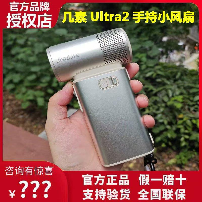 几素新品Ultra2超高速节能小气动扳手手持小风扇超长续航usb可携