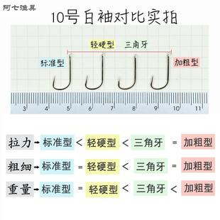 袖 钩轻硬无倒刺黑鲫鱼罗非袖 鱼钩无刺进口散装 锋利白袖 钩高碳针