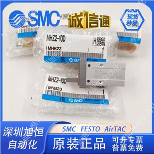 25D 20D 16D SMC氣缸25A 10D 32D MHZL2 MHZ2 40D