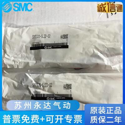 SMC电磁阀SY140-5LZD SY7240D/73470-5LZ/LZE/GZD/D/DZ/4DZD-0203