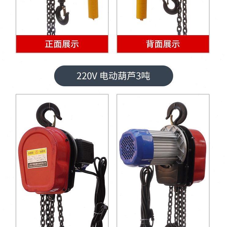 国标环链电动葫芦 2吨3吨5吨10T提升机链条起重吊机电动倒链行吊