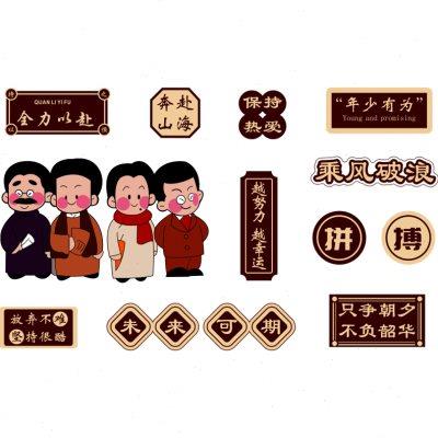 小学初中教室布置装饰班级文化建设环创励志标语走廊楼梯过道画纸
