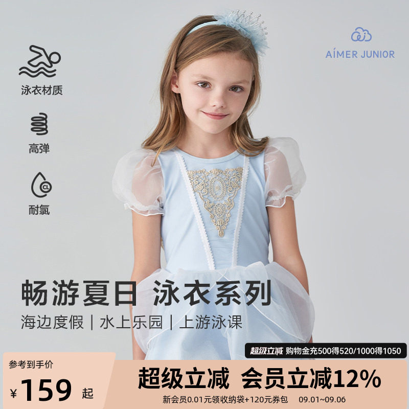 爱慕少女耐氯化水高弹连体泳衣图片