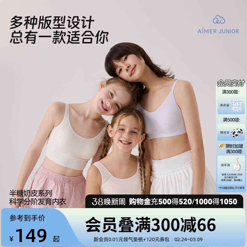 爱慕少女内衣一二三阶段发育文胸学生新年幸运红运动背心半糖奶皮