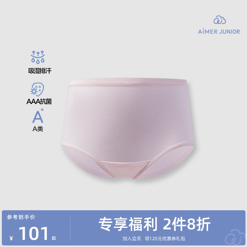 爱慕少女高腰抗菌吸湿排汗生理裤