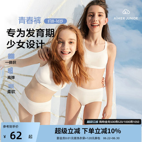 爱慕少女云朵一体织中腰平角裤