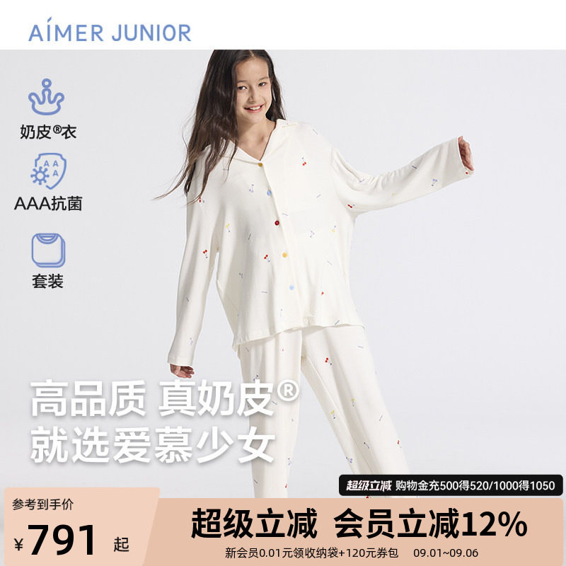 爱慕少女3A抗菌奶皮家居服套装图片