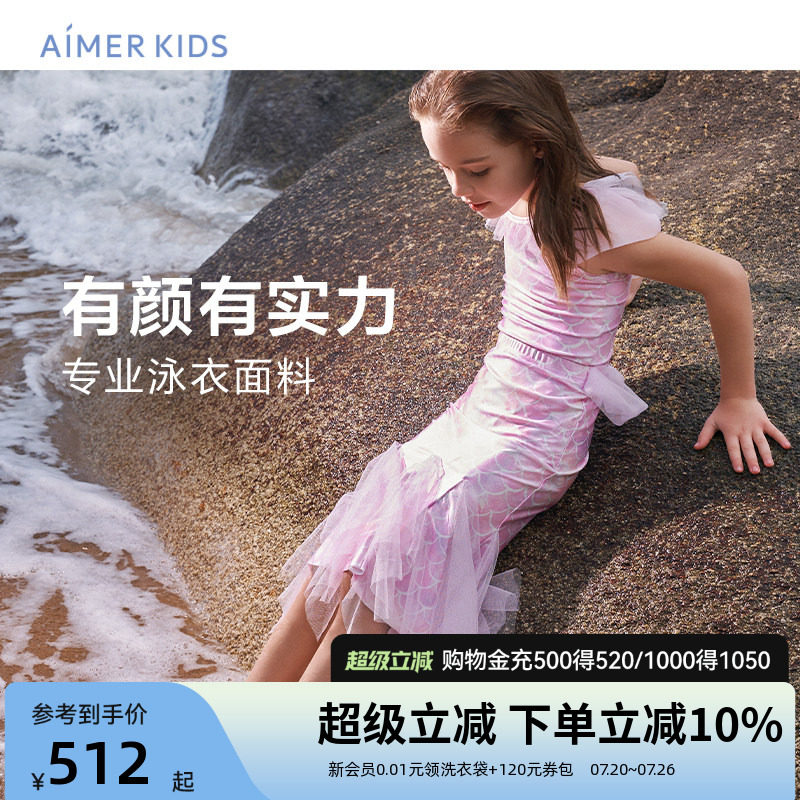 爱慕少女连体泳衣套装女孩女童防晒耐氯人鱼公主泳装4件套夏新品