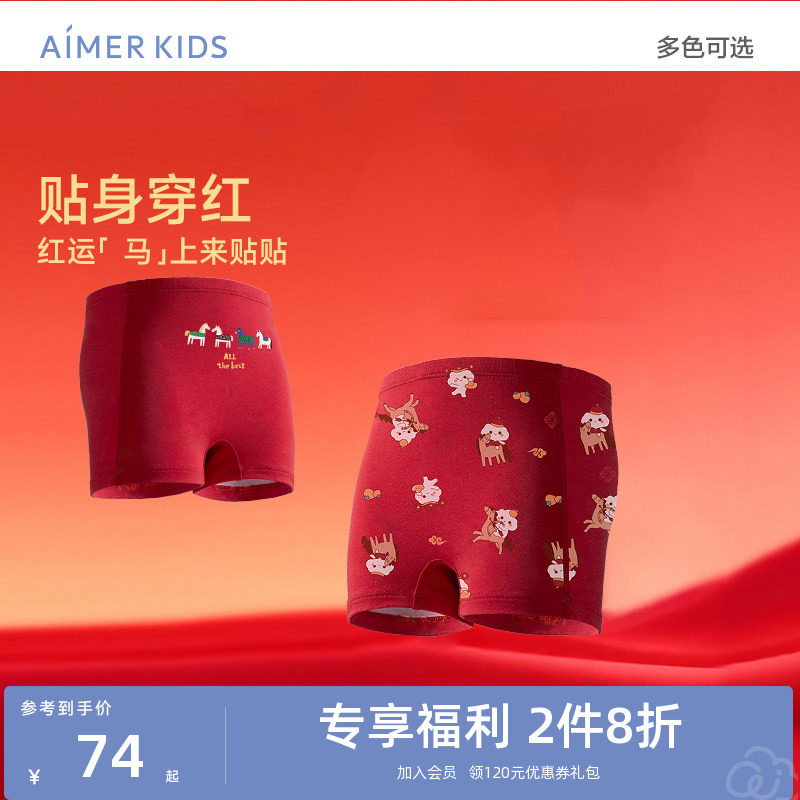 爱慕少女二阶奶皮内裤色印花三角/平角裤本命年马年生肖裤