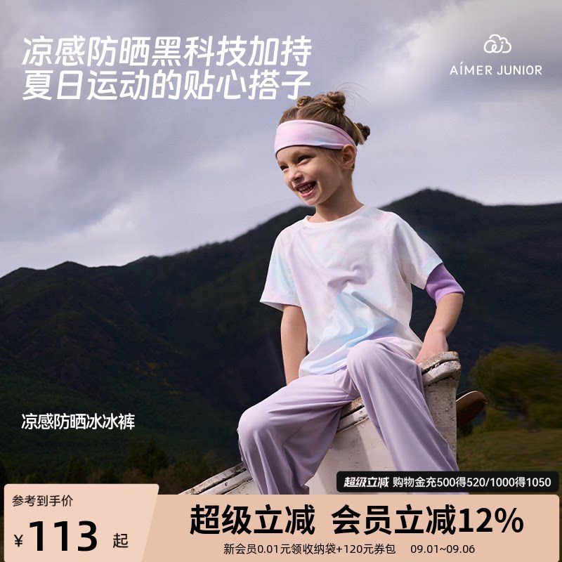 爱慕少女A类凉感运动裤子图片