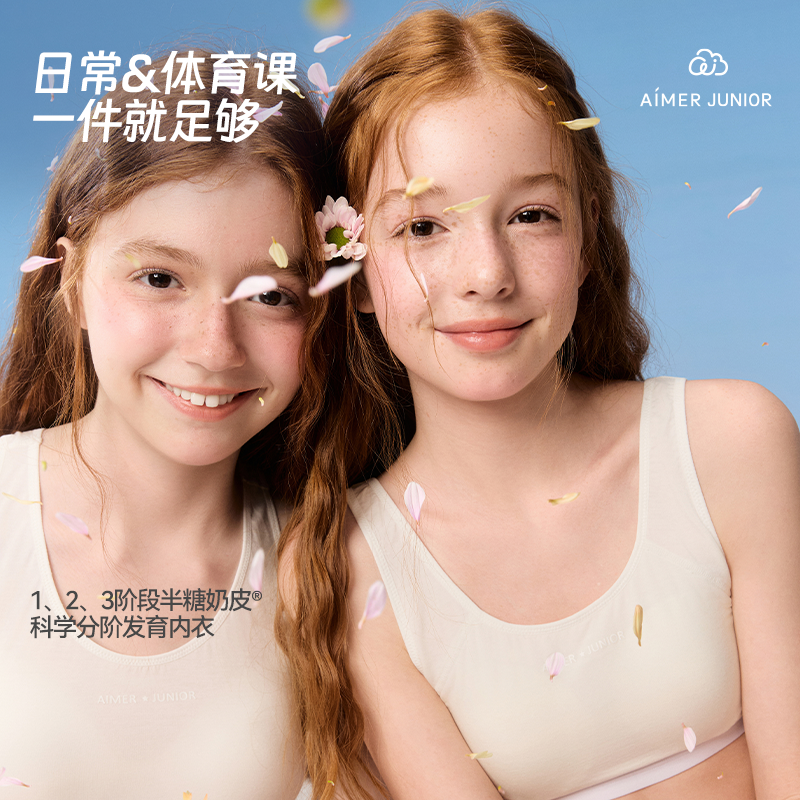 奶皮衣爱慕少女发育内衣