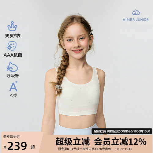 爱慕少女小奶皮发育文胸