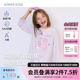 奶皮衣 A类3A抗菌 爱慕儿童女孩春秋长袖 家居服少女可爱睡衣长睡裤