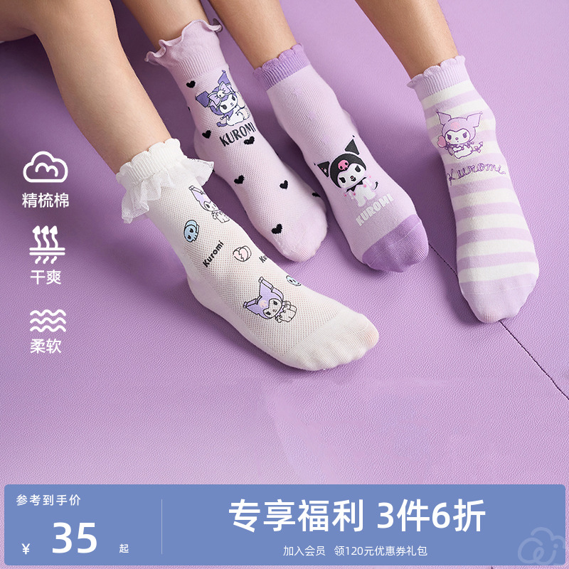 爱慕少女可爱网眼短袜中筒袜抗菌