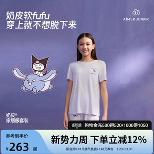 套头3A抗菌 短袖 爱慕少女奶皮衣酷洛米IP合作家居服套装 女孩睡衣裤