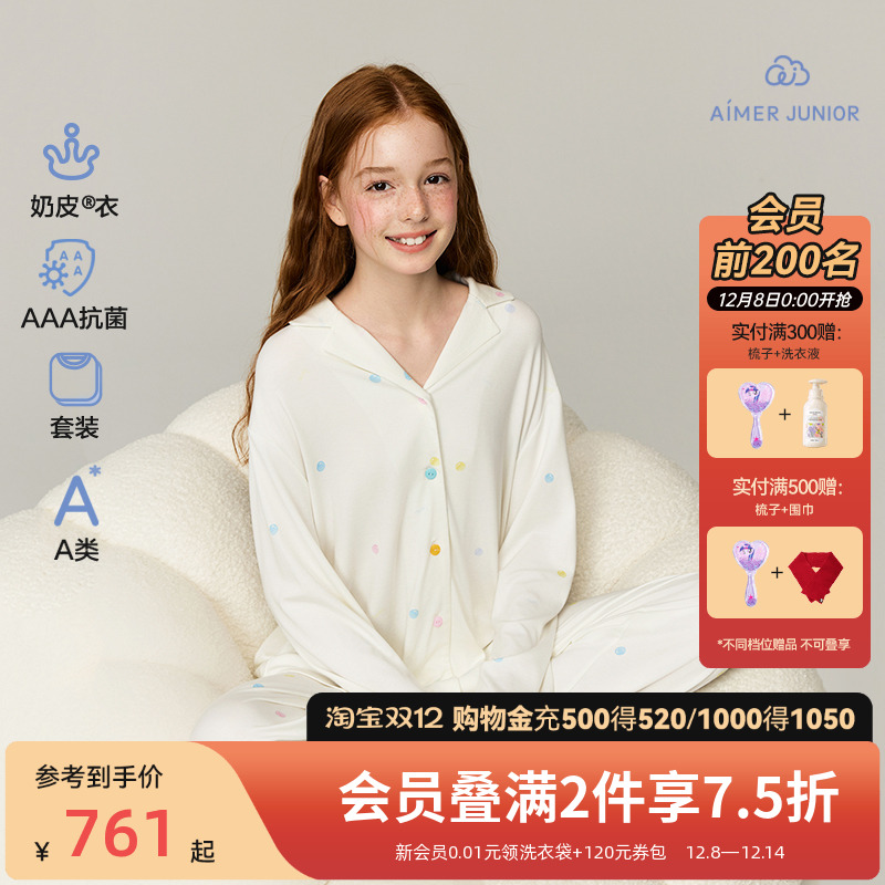 爱慕少女奶皮衣家居服套装