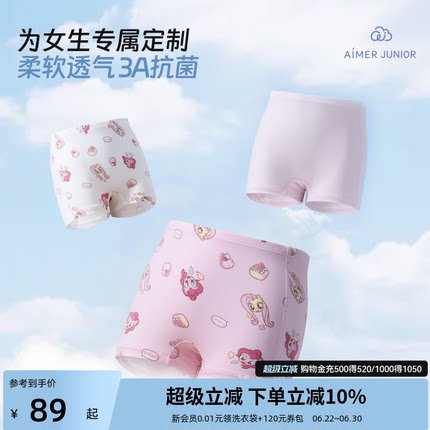 爱慕少女莫代尔平角内裤女童中小学生少女四角裤高弹抗菌棉底裆