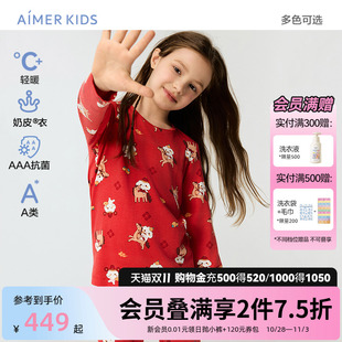 新款 爱慕儿童奶皮衣保暖套装 中性马年本命年生肖红品抗菌秋衣秋裤