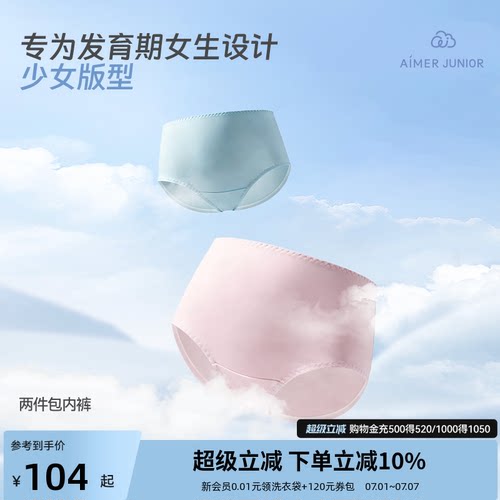 3A抗菌 兰精莫代尔 精梳棉