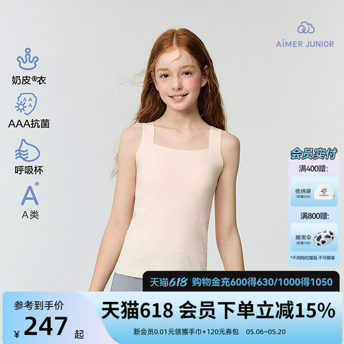 爱慕少女奶皮衣女孩发育内衣