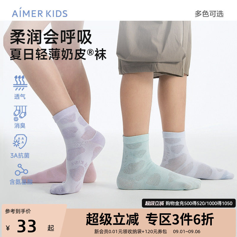 爱慕少女渐变色中长奶皮袜子图片