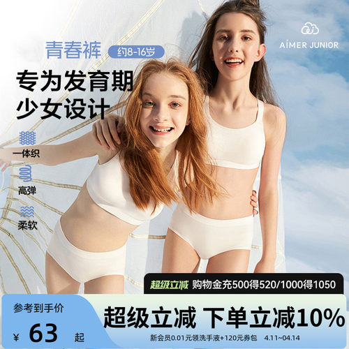 爱慕少女云朵一体织中腰平角裤