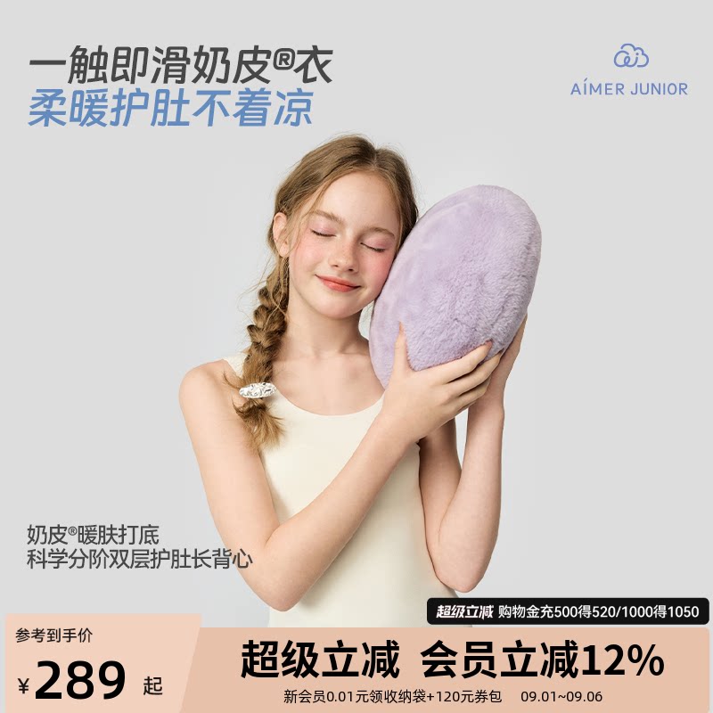 爱慕少女奶皮衣女孩发育内衣图片