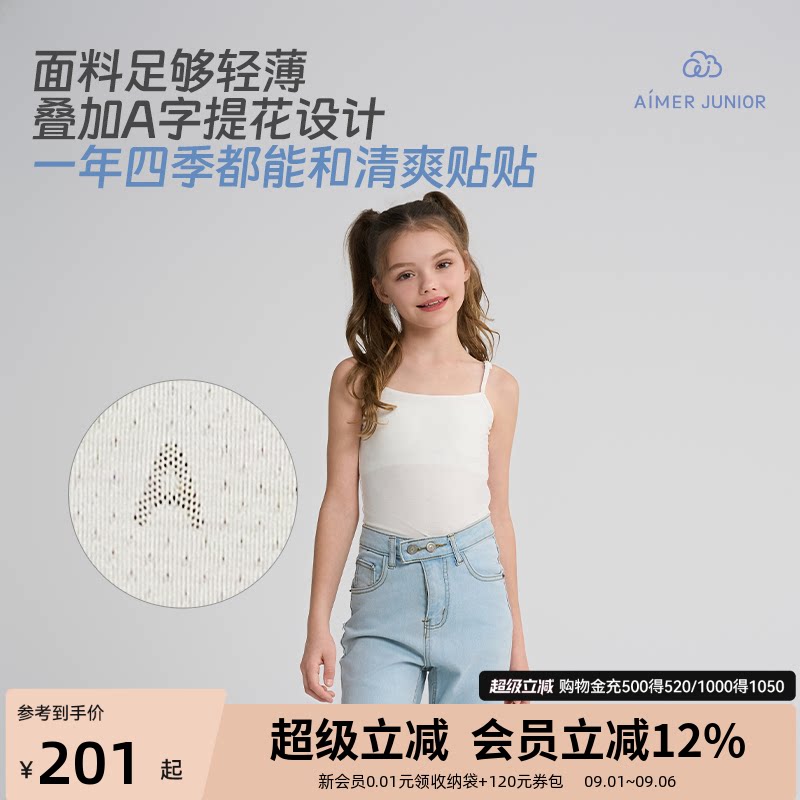 爱慕少女真丝发育内衣一二三阶段图片