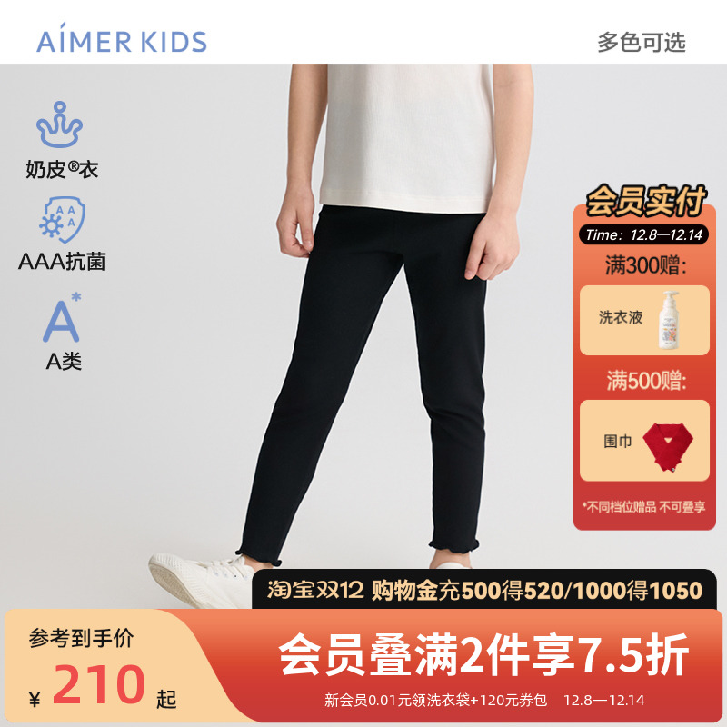 爱慕少女3A抗菌奶皮打底裤