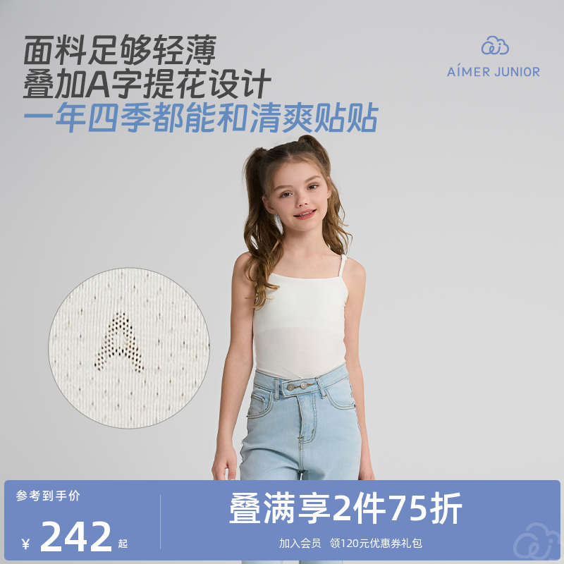 爱慕少女真丝发育内衣一二三阶段