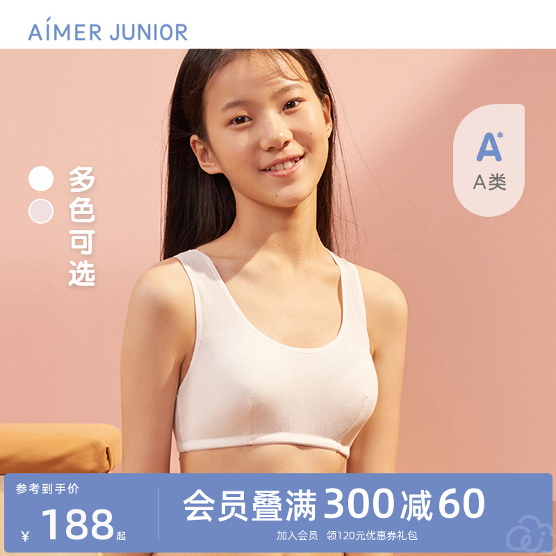 爱慕少女二阶段背心3A抗菌运动