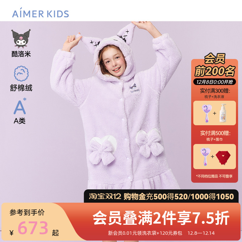 爱慕少女酷洛米洛丽塔家居袍