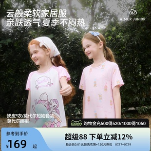 爱慕少女女孩初高中生莫代尔家居服套装睡衣睡裙抗菌IP小马宝莉