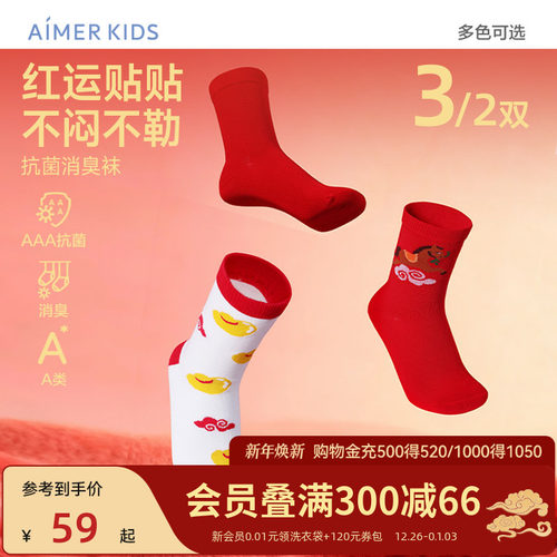 爱慕少女网眼提花袜子三件包