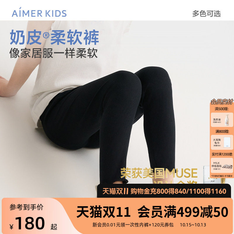 爱慕少女3A抗菌奶皮衣九分打底裤子修身透气不闷汗夏季新品女孩