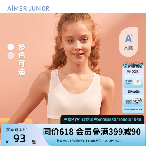 爱慕少女抗菌运动内衣文胸