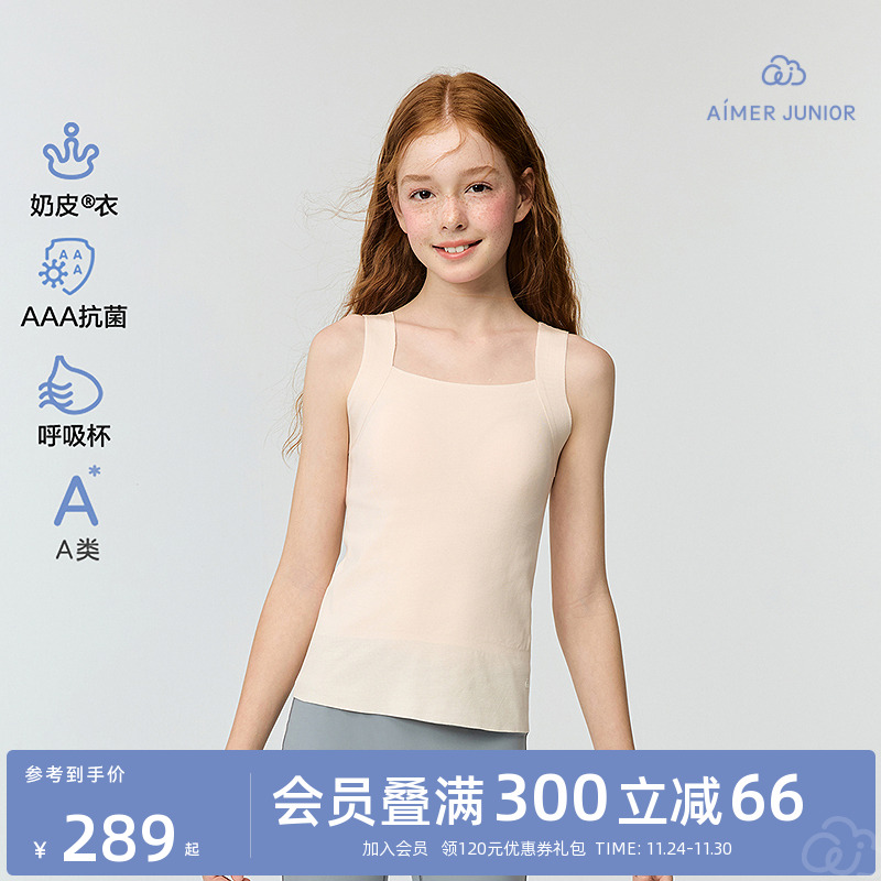 爱慕少女奶皮衣女孩发育内衣