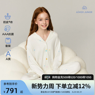 爱慕少女奶皮衣酷洛米IP联名家居服睡衣套装 翻领简约假两件 开衫