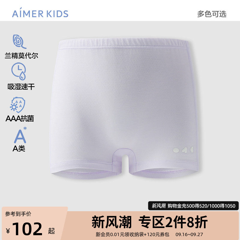 爱慕少女吸湿速干中腰平角内裤图片