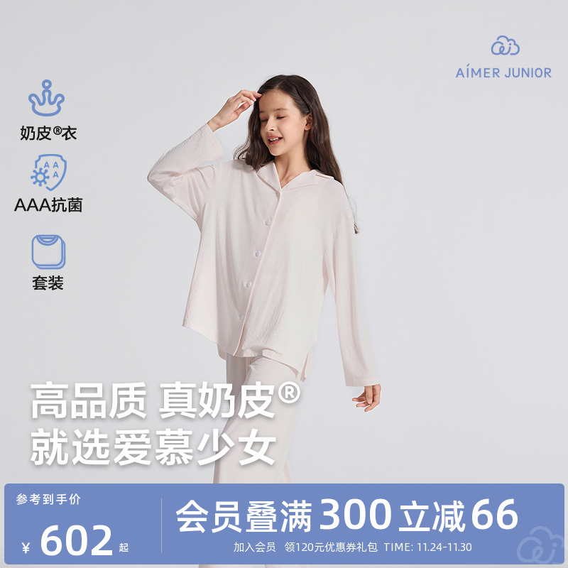 爱慕少女宽松奶皮长袖家居服套装