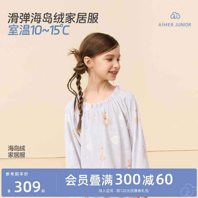 爱慕儿童海岛绒长袖家居服套装