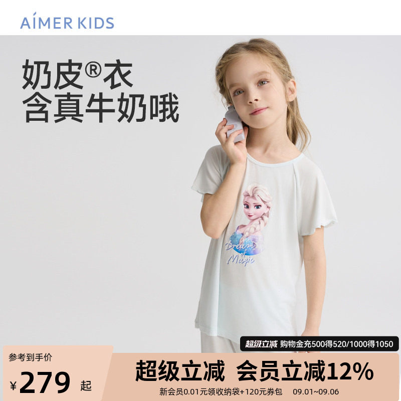 爱慕少女奶皮冰雪奇缘家居服套装图片