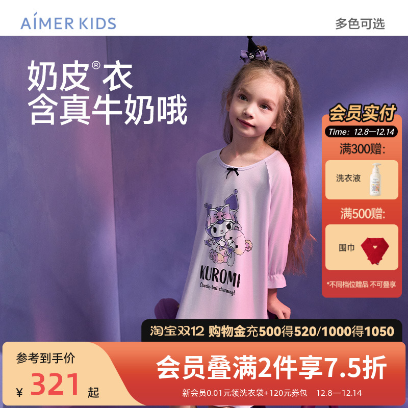 爱慕少女家居服少女库洛米睡裙