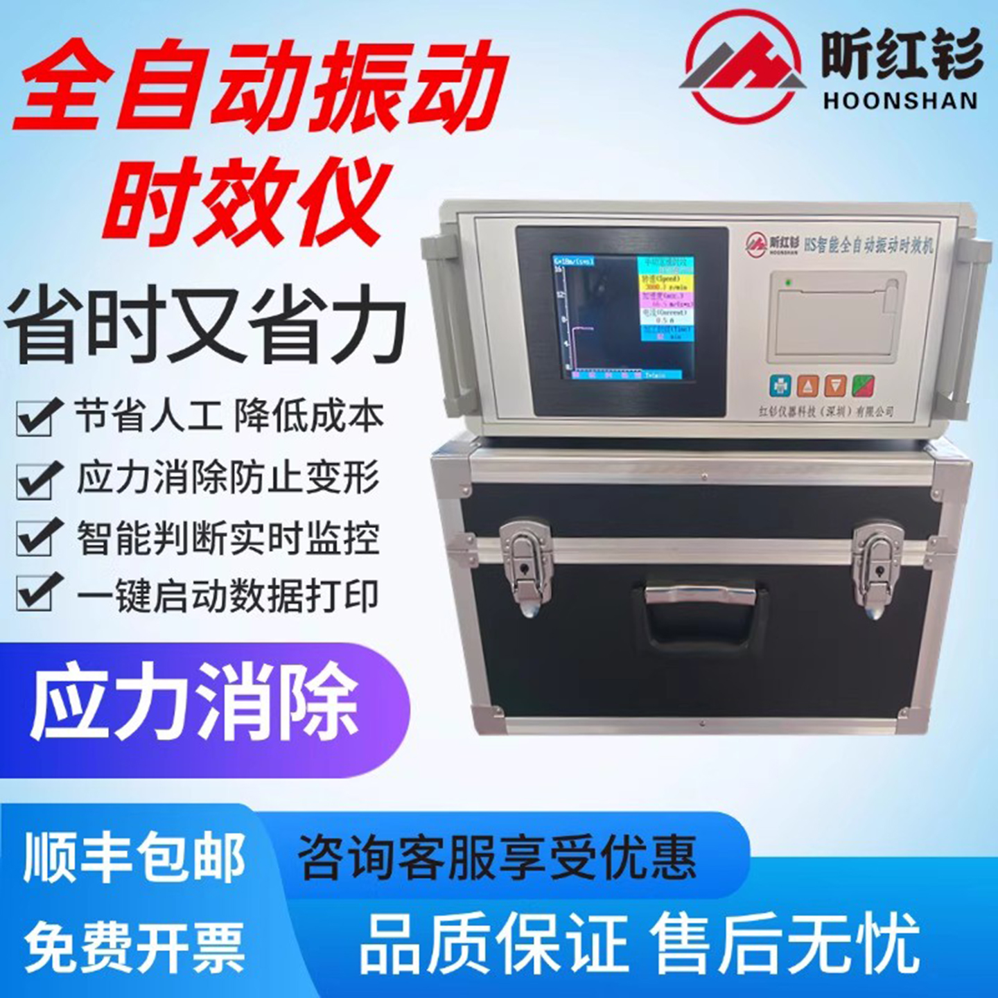 振动时效仪钢板焊接铸造锻造消除残余应力消除机全自动去应力设备