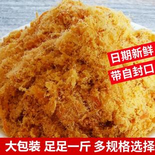 寿司肉松专用宝宝儿童无添加营养烘焙面包太仓豆粉松海苔小贝原料